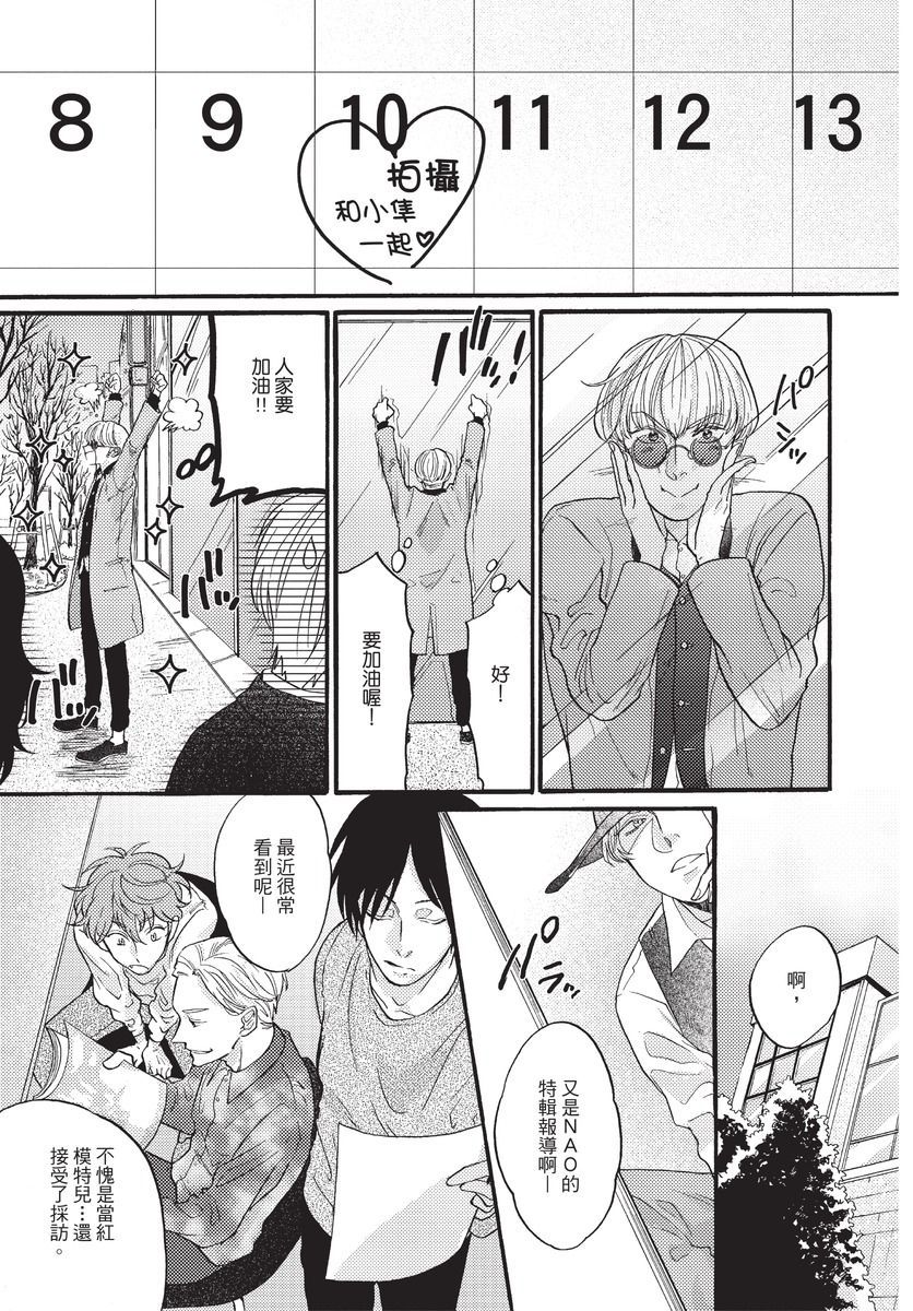 [沖奈じじこ] しつけのなってないコには [中国翻訳]