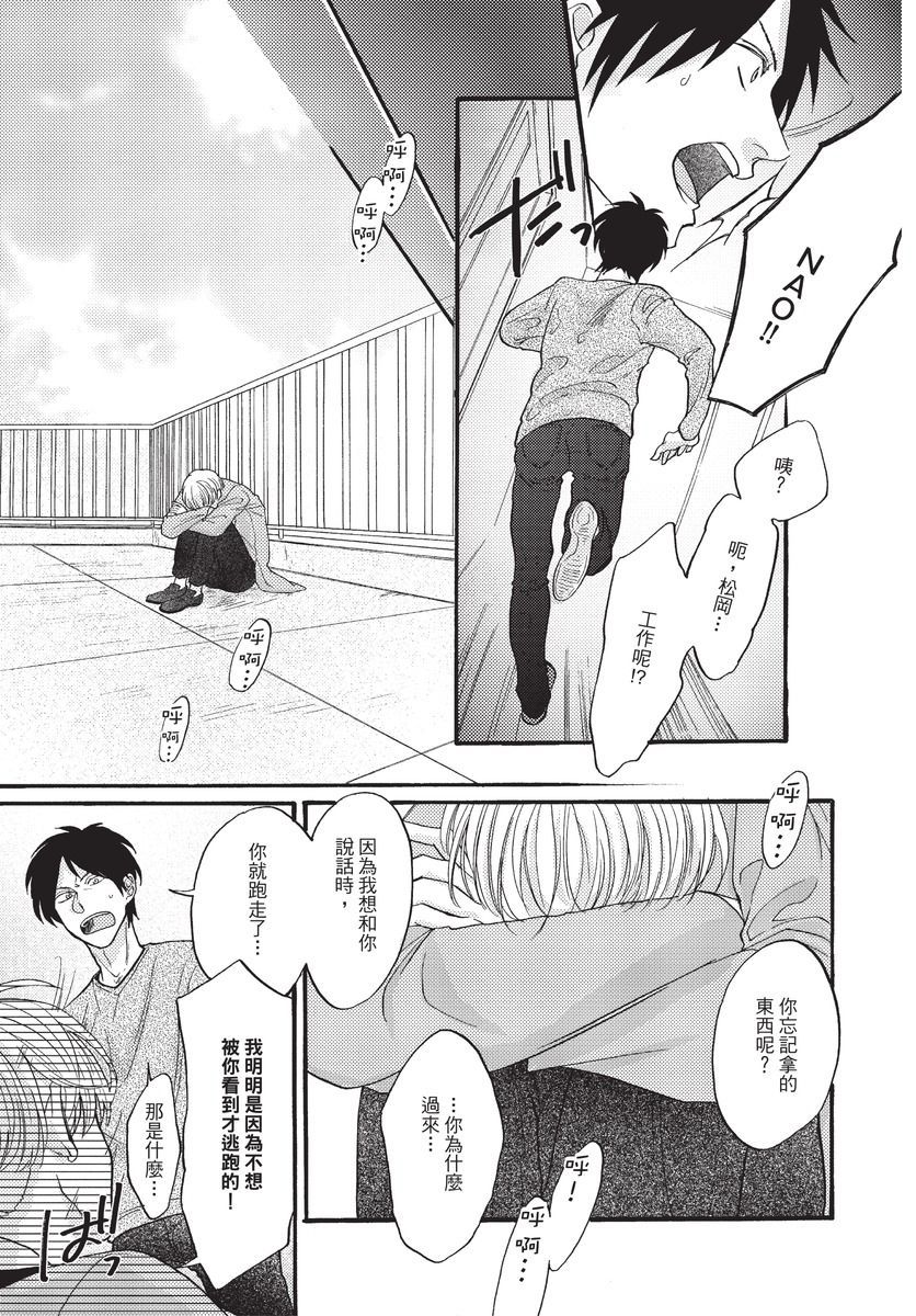 [沖奈じじこ] しつけのなってないコには [中国翻訳]