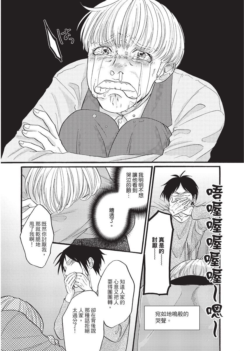 [沖奈じじこ] しつけのなってないコには [中国翻訳]