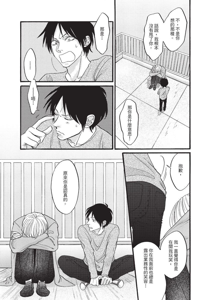 [沖奈じじこ] しつけのなってないコには [中国翻訳]