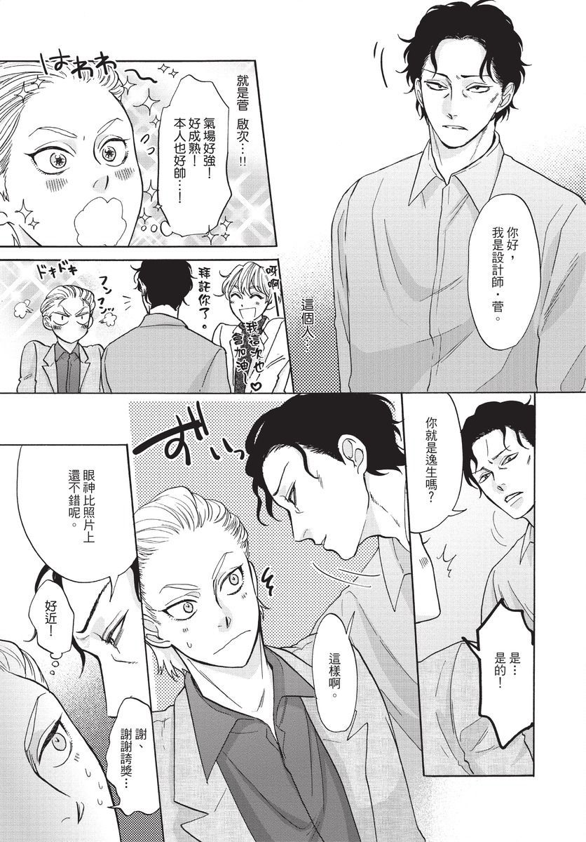 [沖奈じじこ] しつけのなってないコには [中国翻訳]