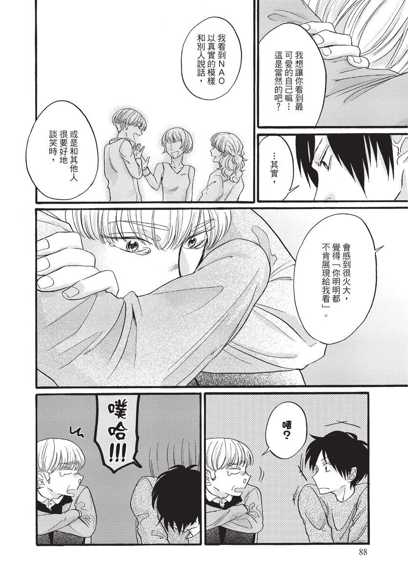 [沖奈じじこ] しつけのなってないコには [中国翻訳]