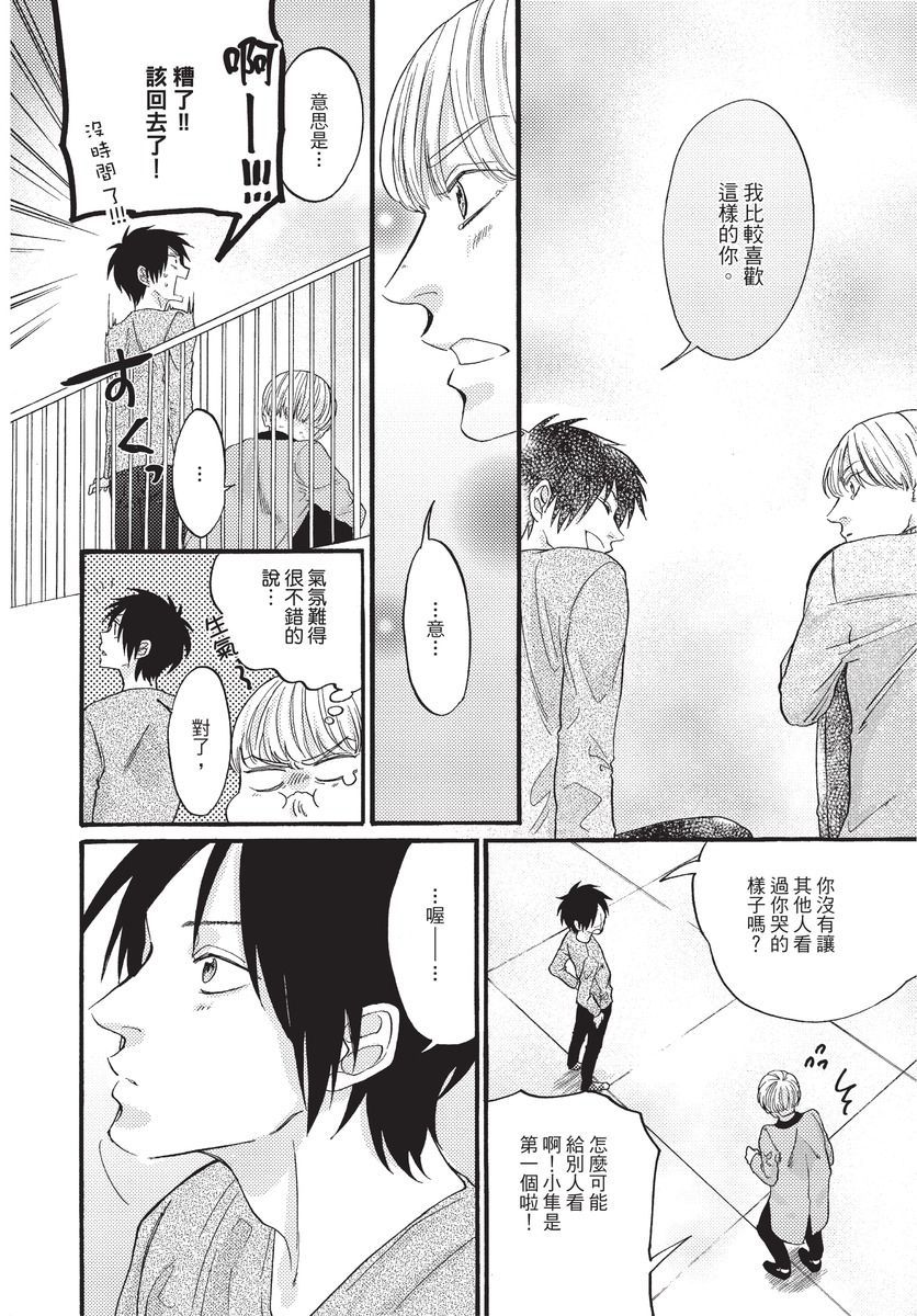 [沖奈じじこ] しつけのなってないコには [中国翻訳]