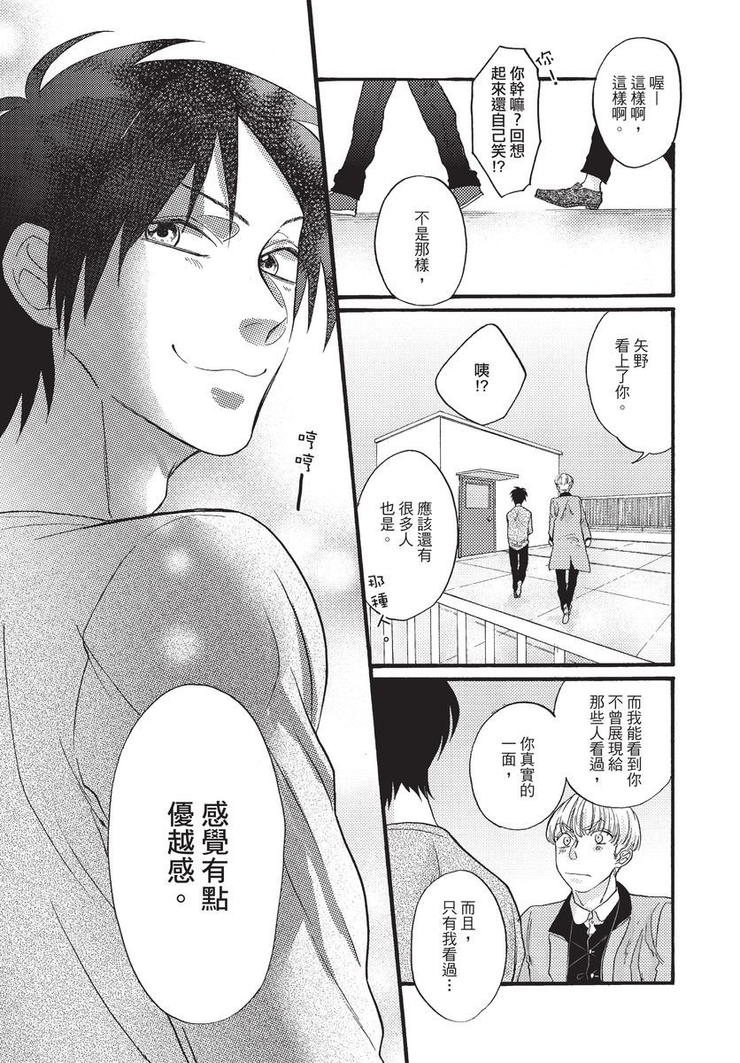 [沖奈じじこ] しつけのなってないコには [中国翻訳]