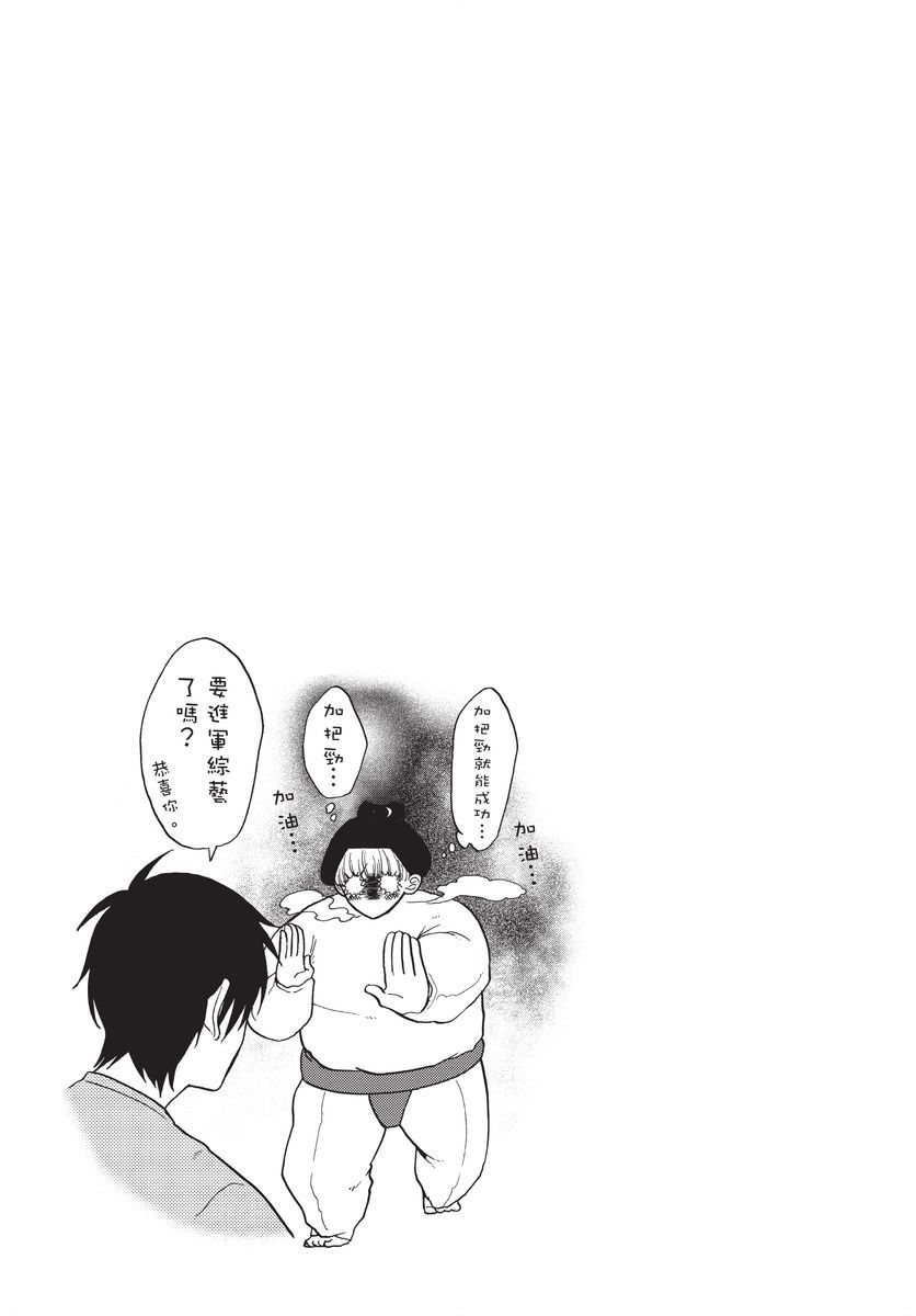 [沖奈じじこ] しつけのなってないコには [中国翻訳]