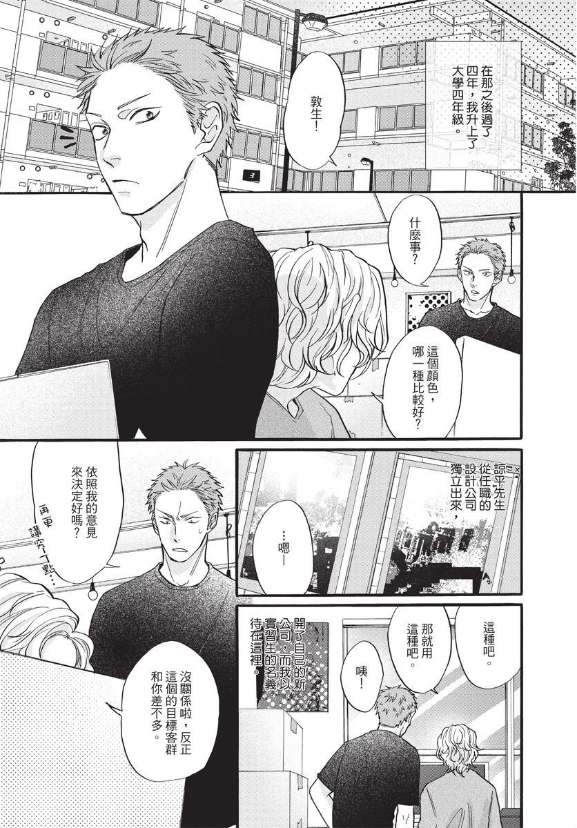 [沖奈じじこ] しつけのなってないコには [中国翻訳]