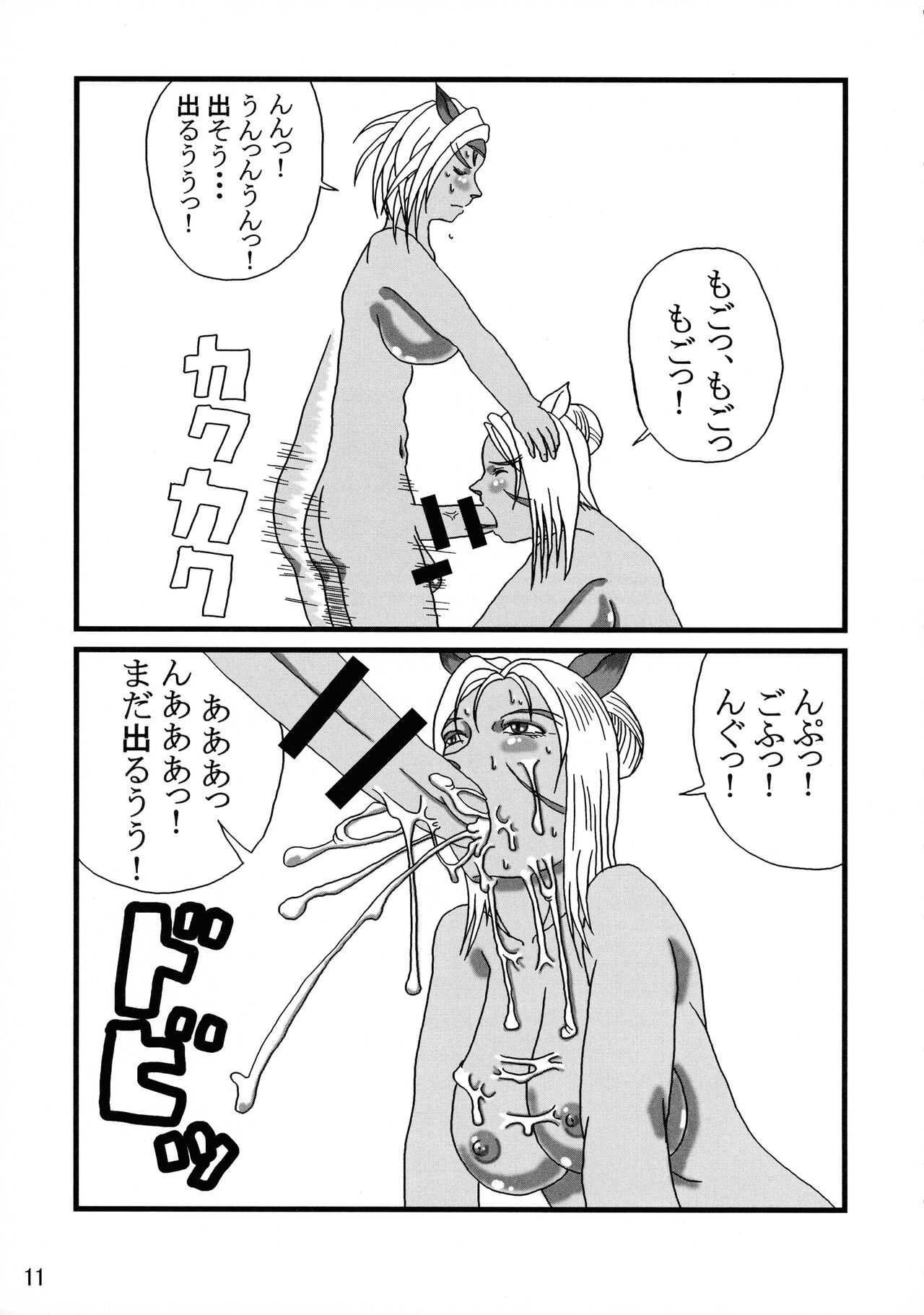 [艶やかくノ一団 (不知火模型店)] 艶やかギルド (ファイナルファンタジー11)