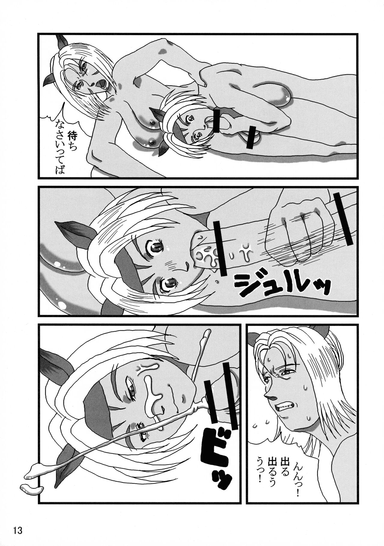 [艶やかくノ一団 (不知火模型店)] 艶やかギルド (ファイナルファンタジー11)