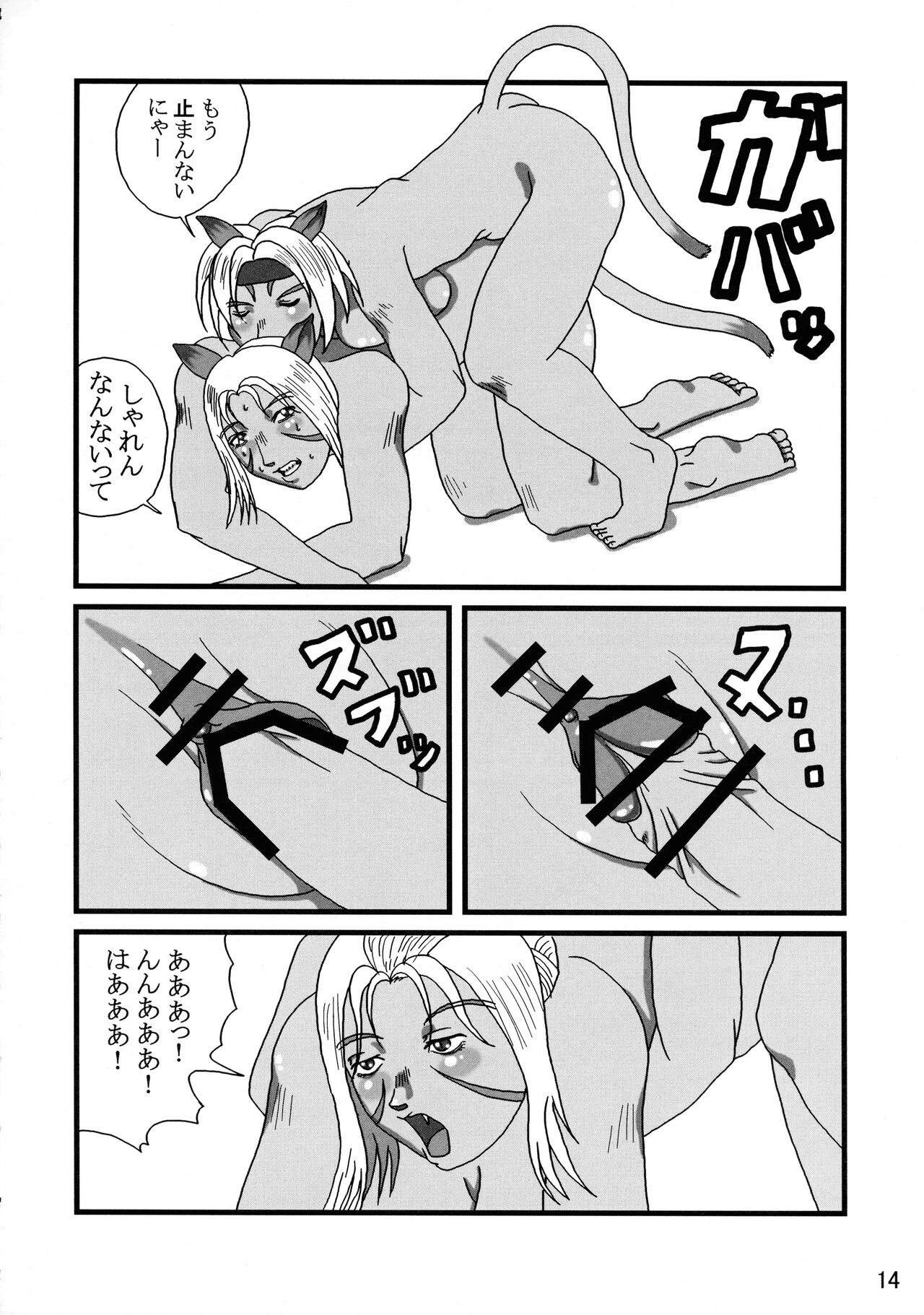 [艶やかくノ一団 (不知火模型店)] 艶やかギルド (ファイナルファンタジー11)
