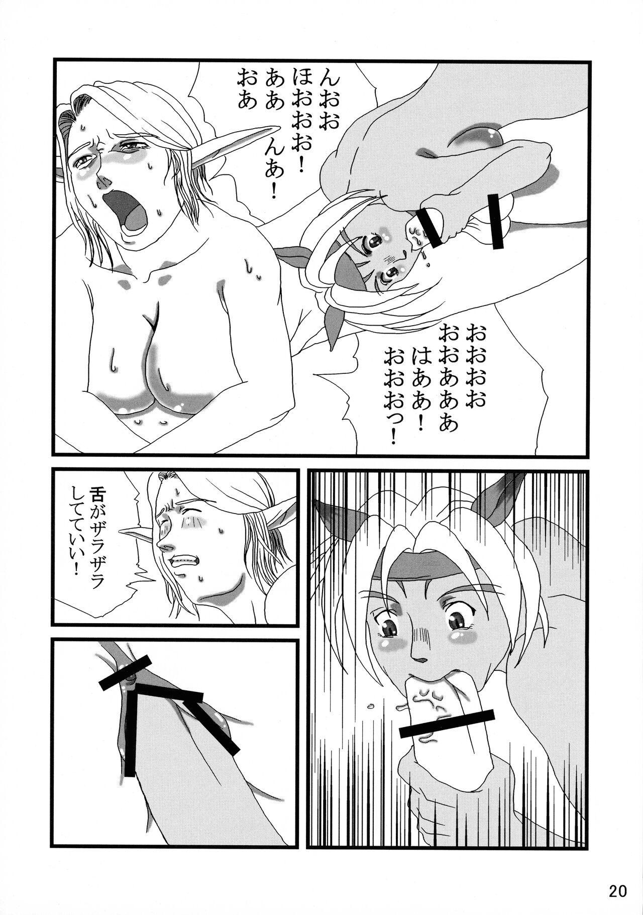 [艶やかくノ一団 (不知火模型店)] 艶やかギルド (ファイナルファンタジー11)