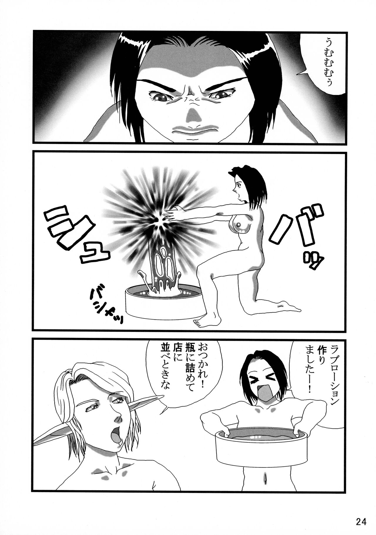 [艶やかくノ一団 (不知火模型店)] 艶やかギルド (ファイナルファンタジー11)