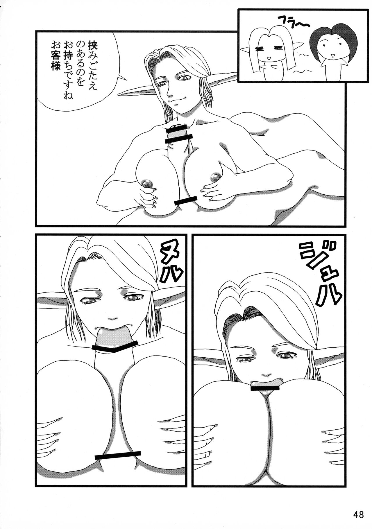 [艶やかくノ一団 (不知火模型店)] 艶やかギルド (ファイナルファンタジー11)