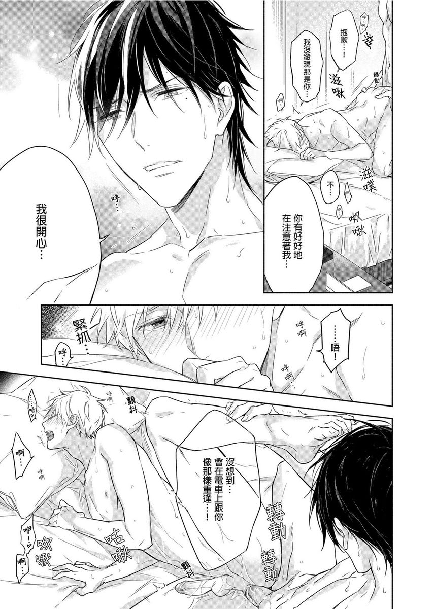 [名原しょうこ] マッスル パラダイス [中国翻訳] [DL版] [無修正]