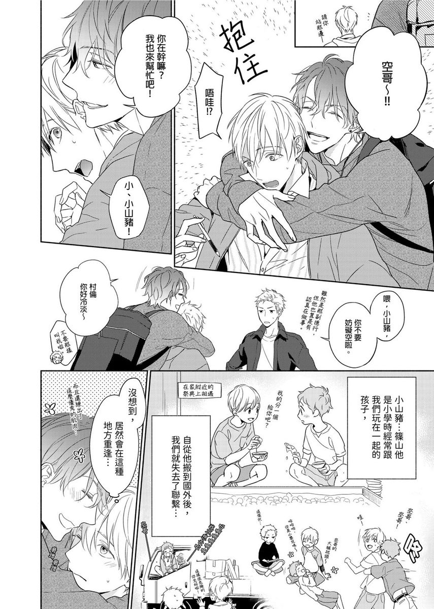 [名原しょうこ] マッスル パラダイス [中国翻訳] [DL版] [無修正]