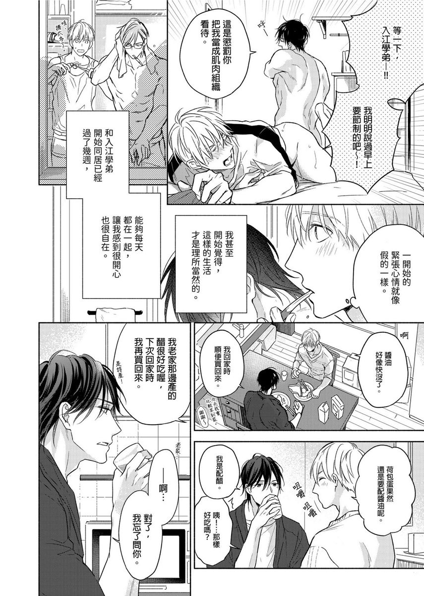 [名原しょうこ] マッスル パラダイス [中国翻訳] [DL版] [無修正]