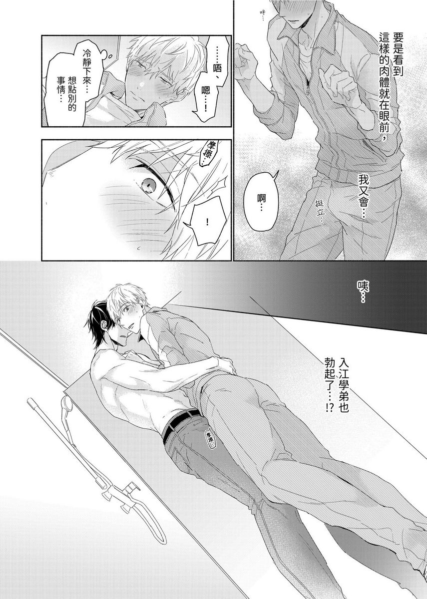 [名原しょうこ] マッスル パラダイス [中国翻訳] [DL版] [無修正]