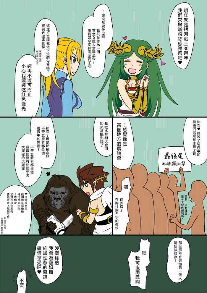 [五月雨斬り (くろうり)] メト○イド射肉祭 (メトロイド) [カラー化] [DL版]