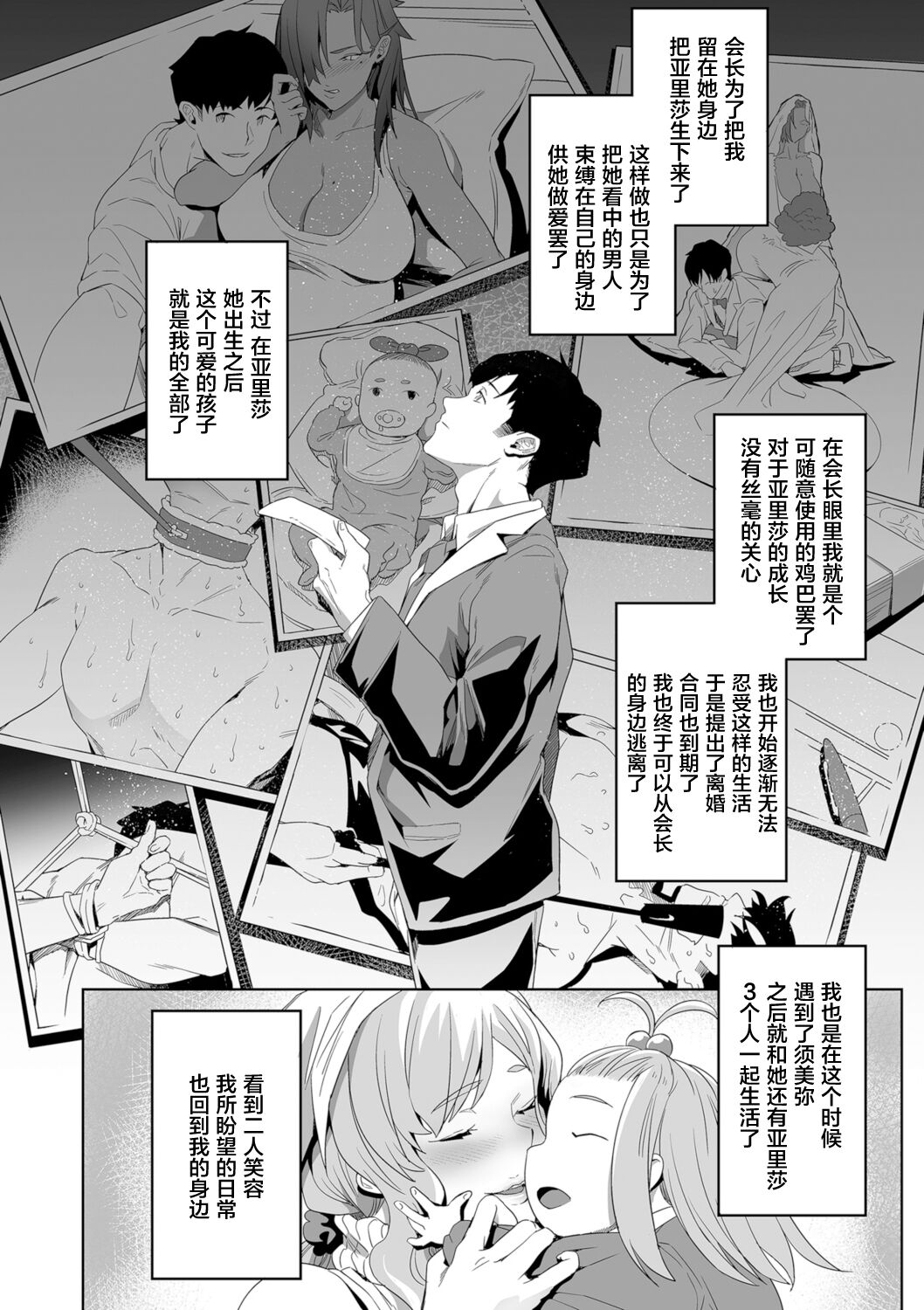 [伊翁] 望んでいた日常2 (COMIC クリベロン DUMA 2021年12月号 Vol.31) [中国翻訳]