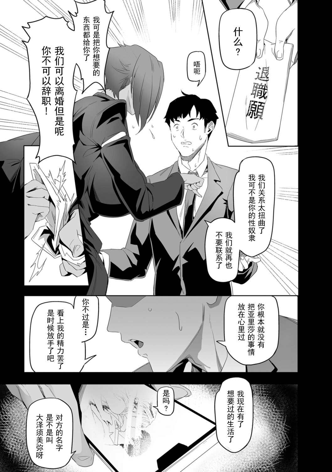 [伊翁] 望んでいた日常2 (COMIC クリベロン DUMA 2021年12月号 Vol.31) [中国翻訳]