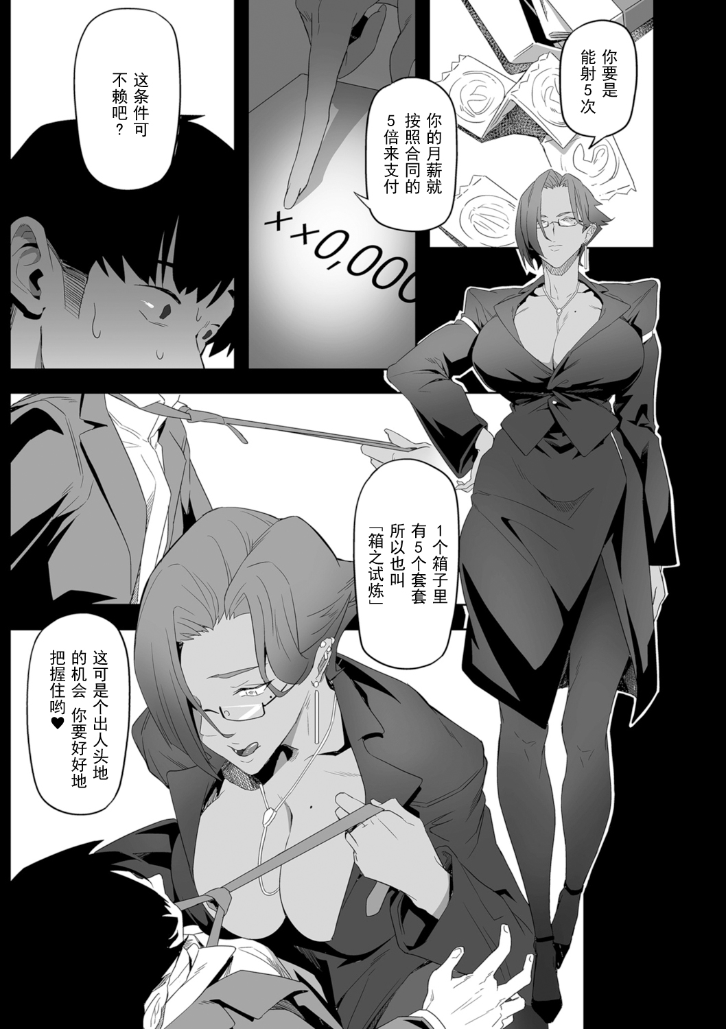 [伊翁] 望んでいた日常2 (COMIC クリベロン DUMA 2021年12月号 Vol.31) [中国翻訳]