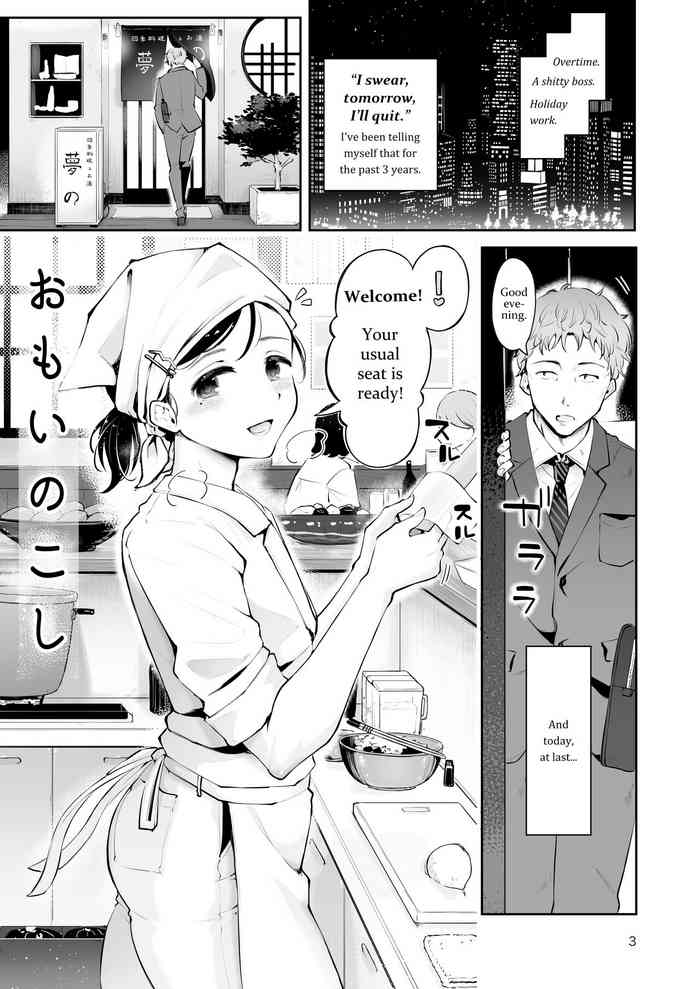 [瀬戸涼子] おもいのこし [英訳] [DL版]