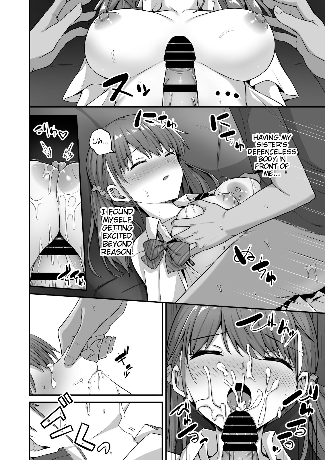[どうしょく (日乃)] ワガママ妹オナホ化計画～眠る妹を開発調教～[英訳] [DL版]