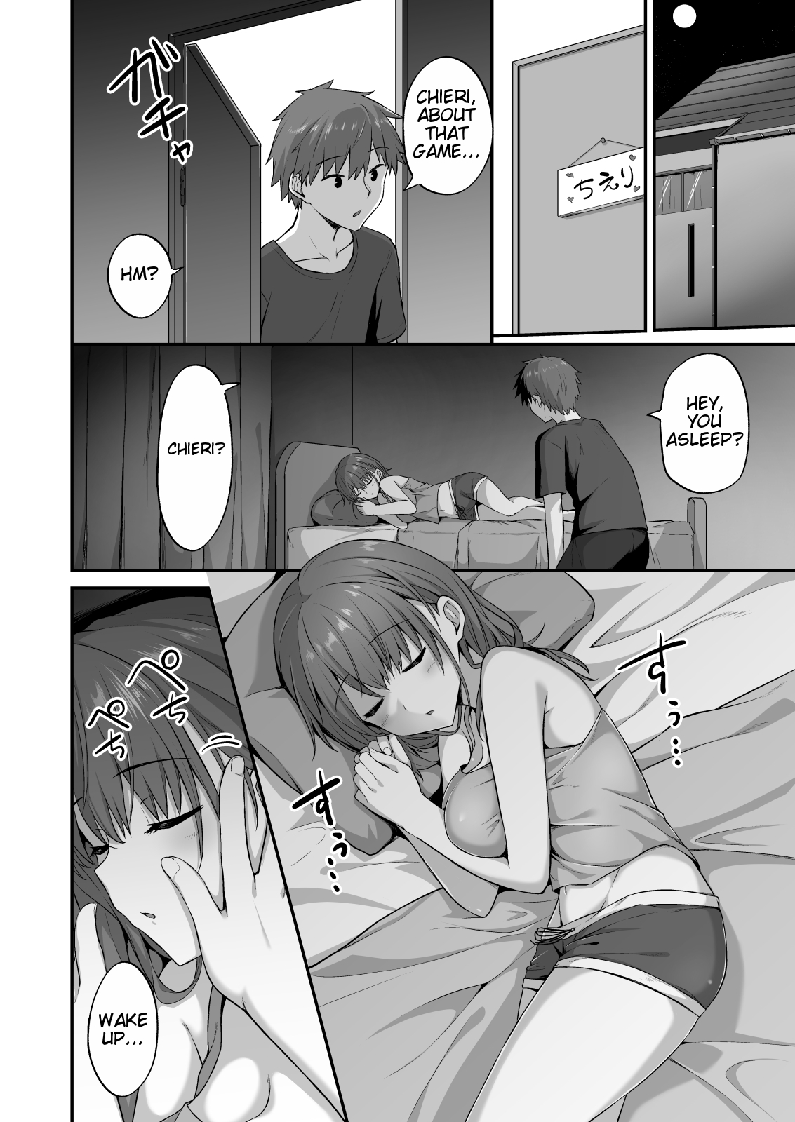 [どうしょく (日乃)] ワガママ妹オナホ化計画～眠る妹を開発調教～[英訳] [DL版]