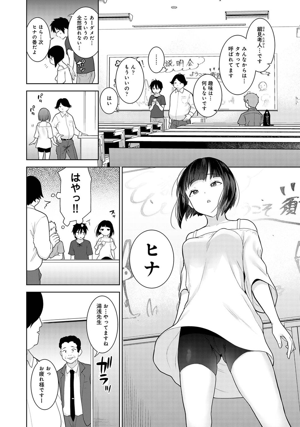 アナンガ・ランガ Vol. 83