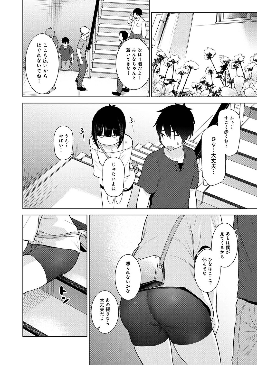 アナンガ・ランガ Vol. 83