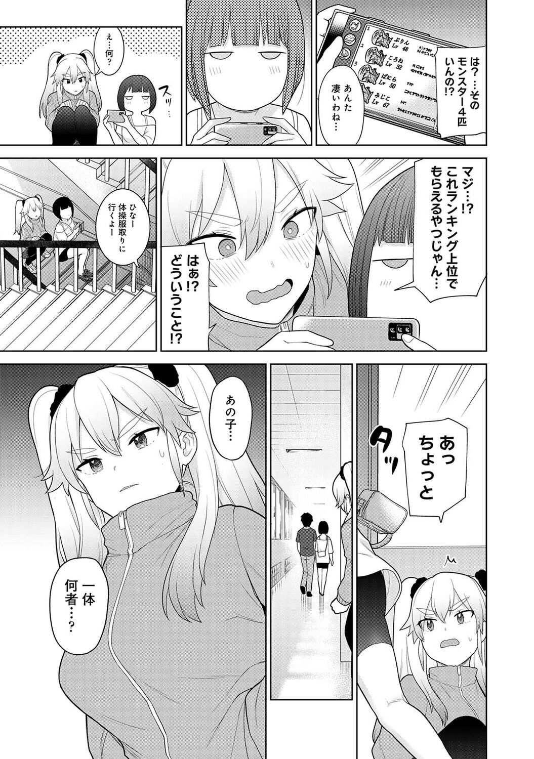 アナンガ・ランガ Vol. 83