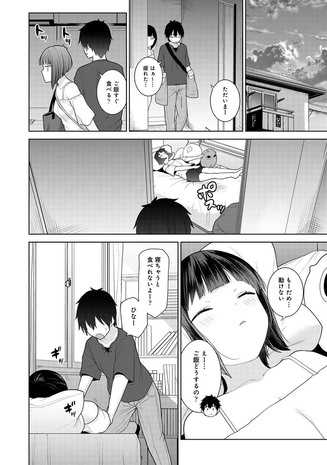 アナンガ・ランガ Vol. 83