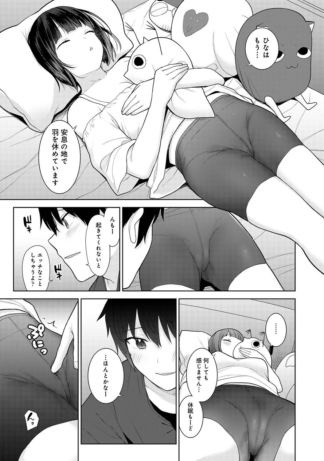 アナンガ・ランガ Vol. 83