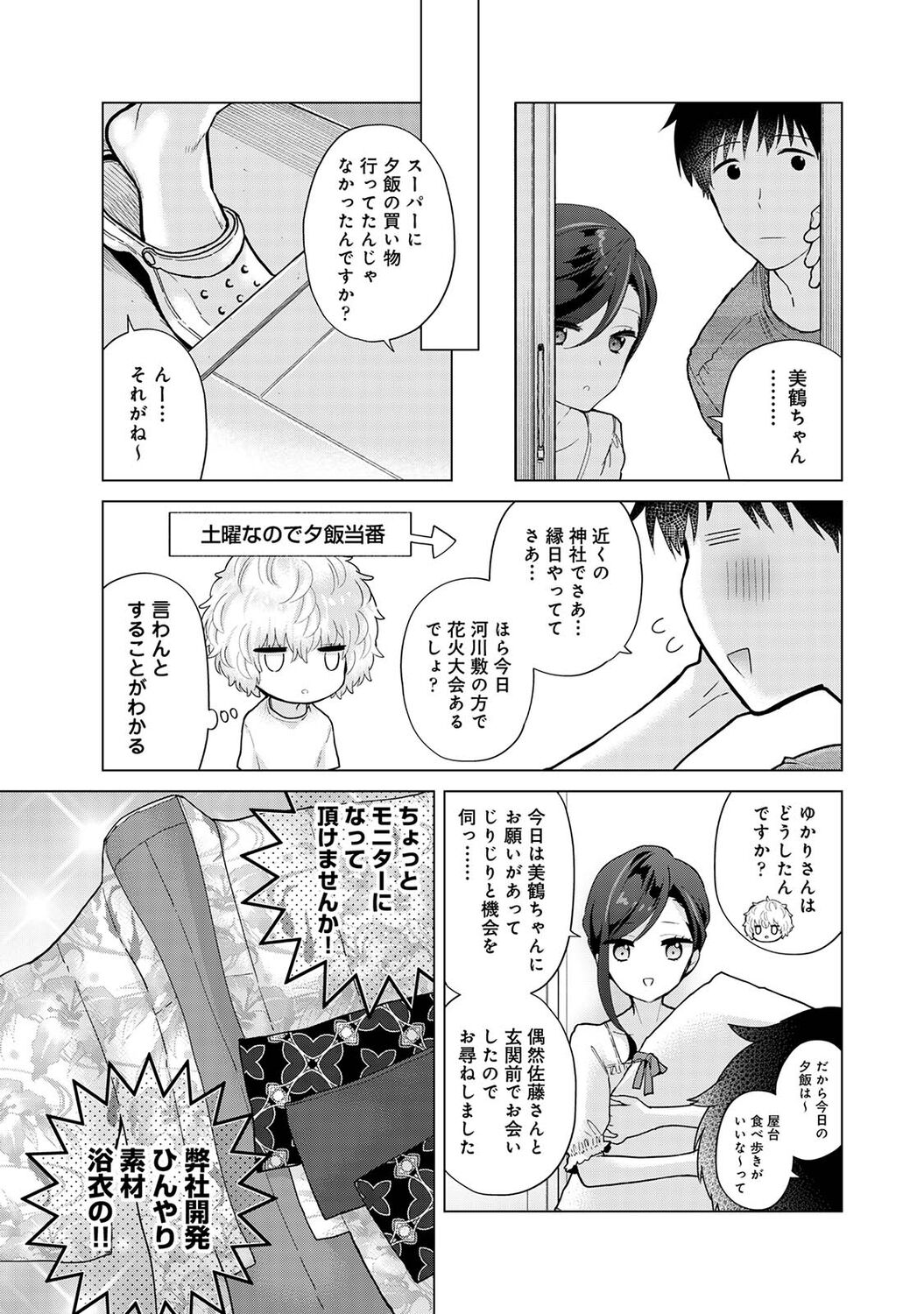 アナンガ・ランガ Vol. 83