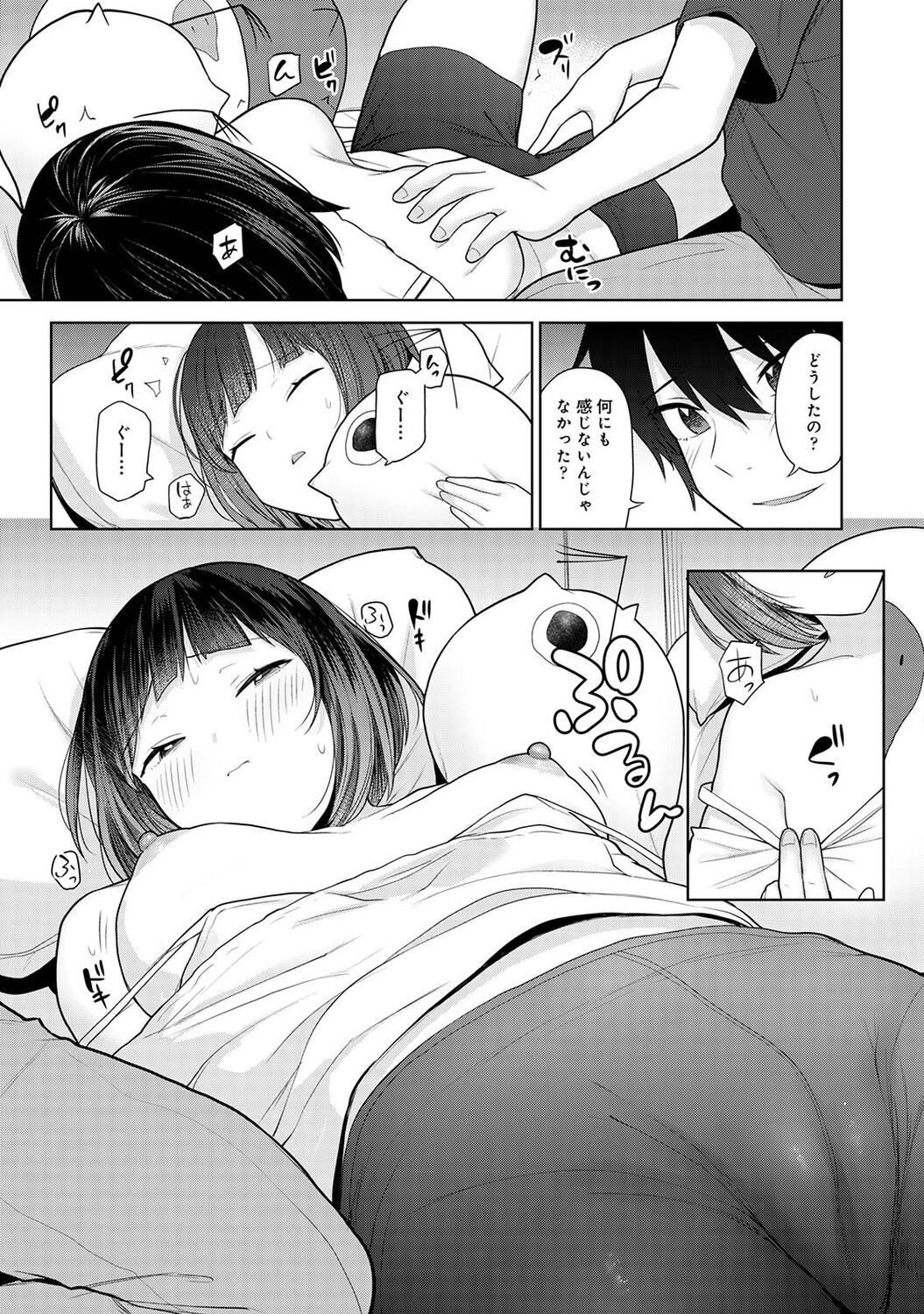 アナンガ・ランガ Vol. 83