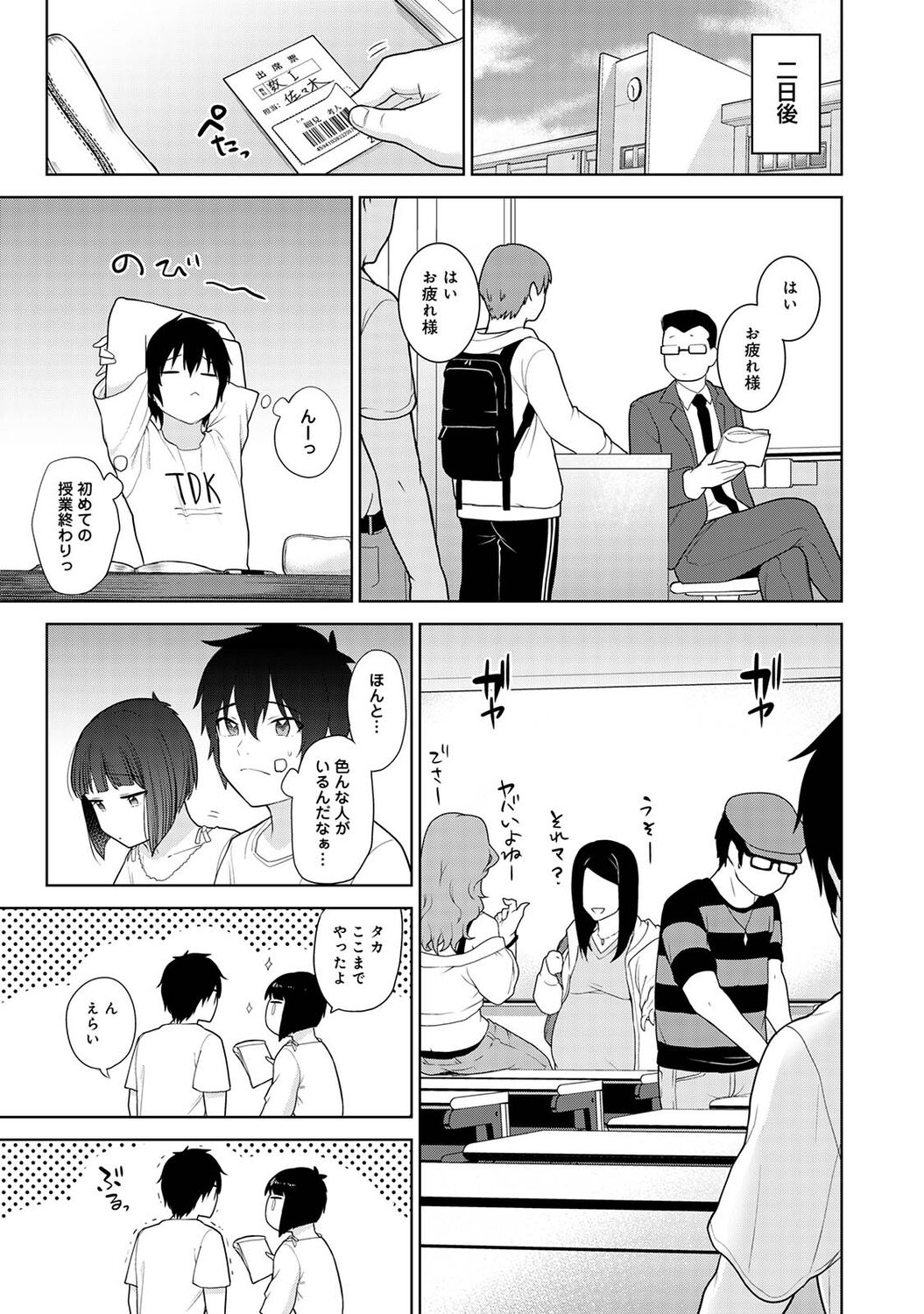 アナンガ・ランガ Vol. 83
