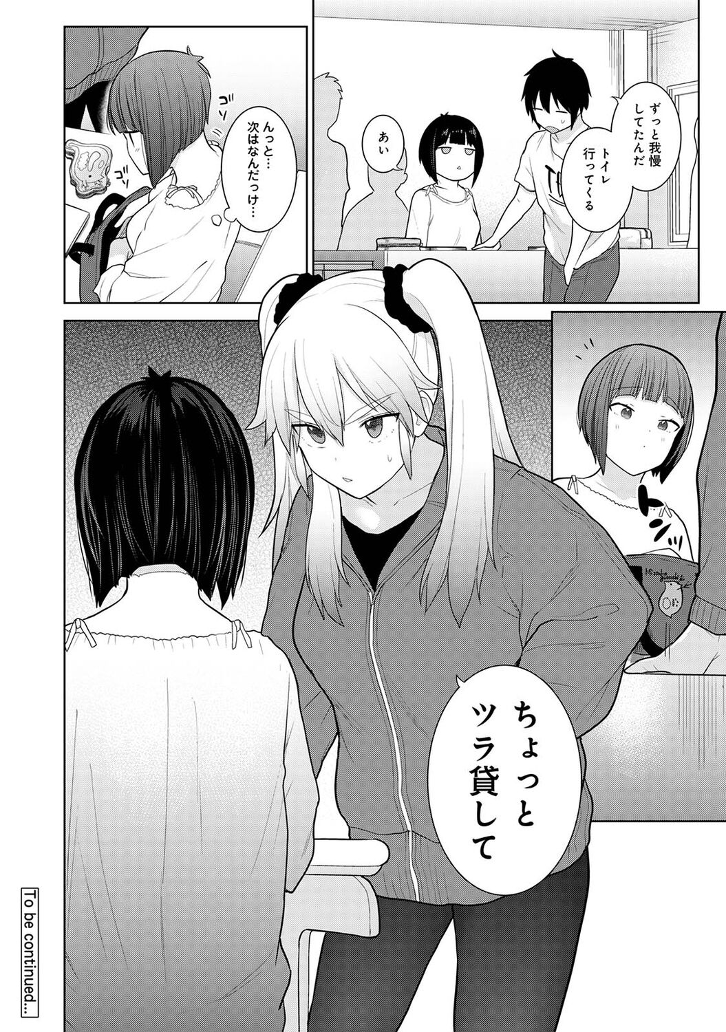 アナンガ・ランガ Vol. 83