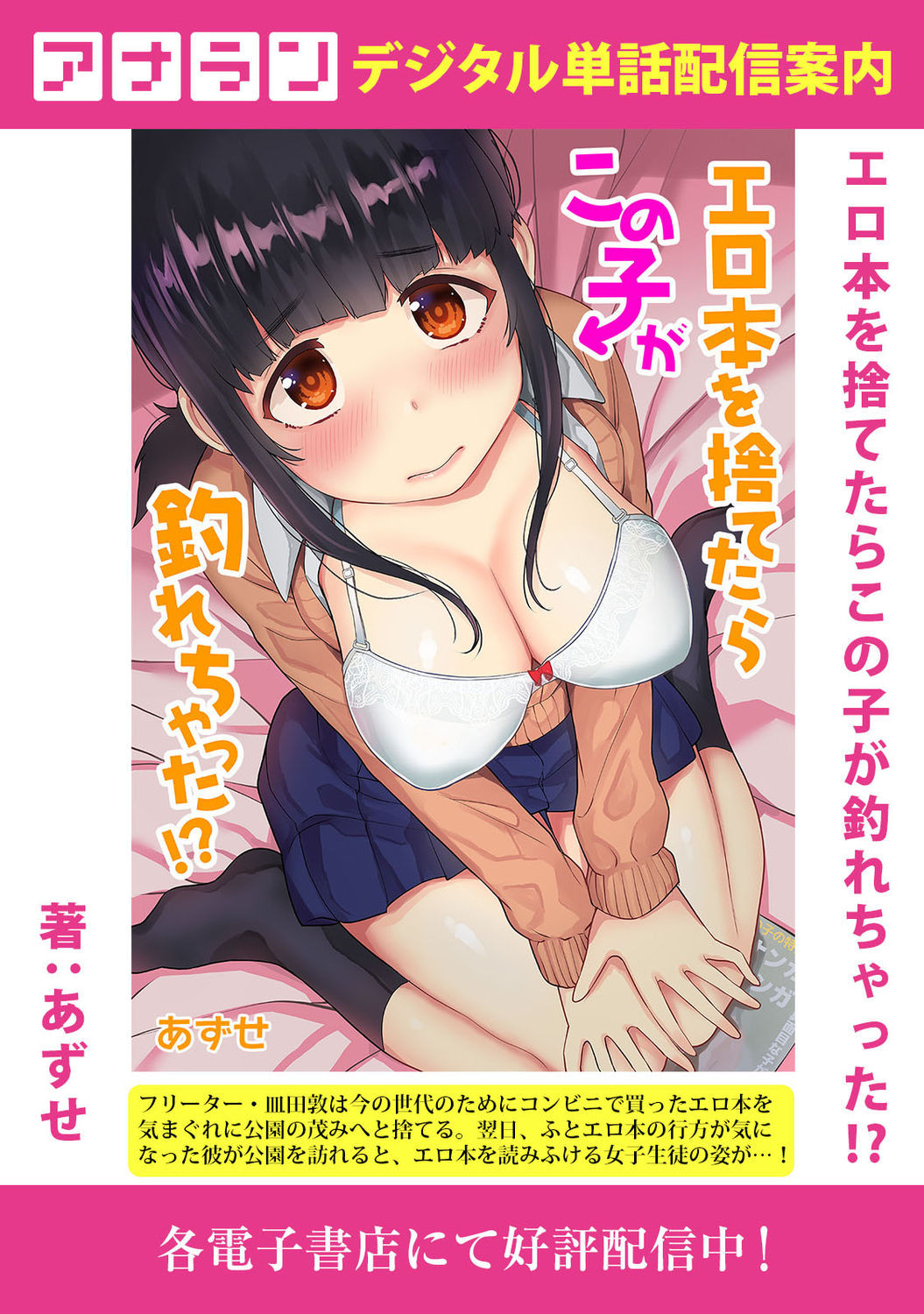 アナンガ・ランガ Vol. 83