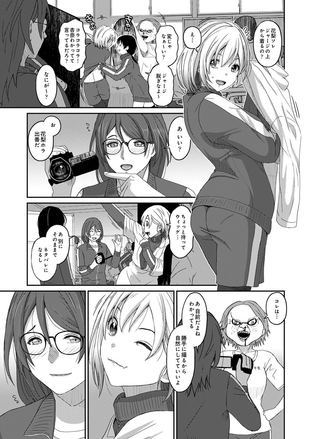 アナンガ・ランガ Vol. 83