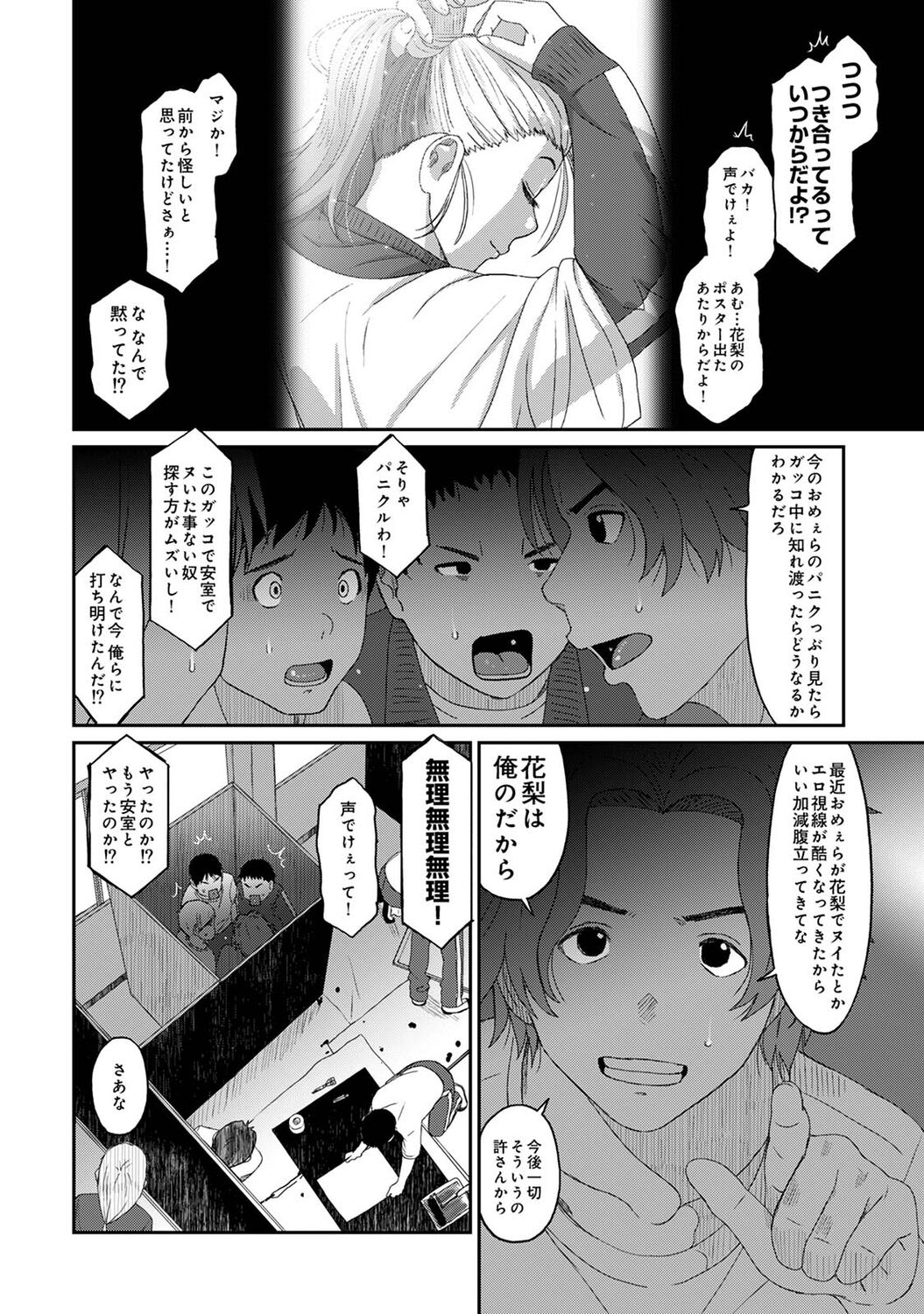 アナンガ・ランガ Vol. 83