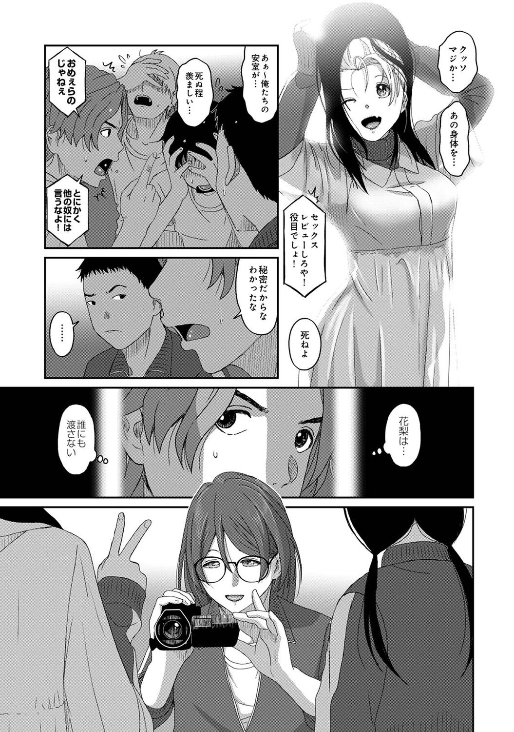 アナンガ・ランガ Vol. 83