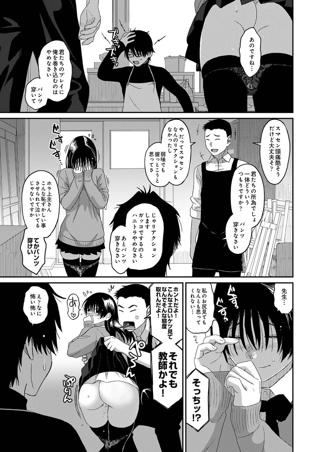 アナンガ・ランガ Vol. 83