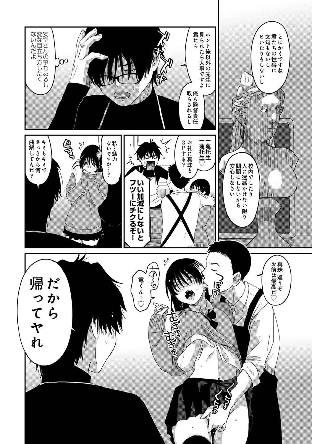 アナンガ・ランガ Vol. 83