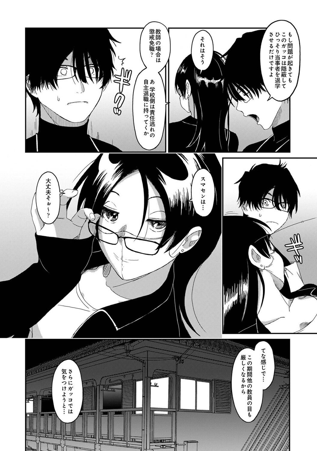 アナンガ・ランガ Vol. 83