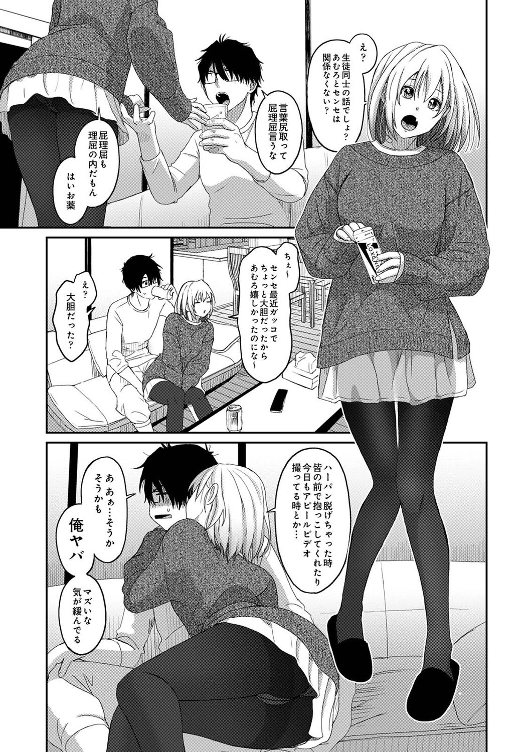 アナンガ・ランガ Vol. 83