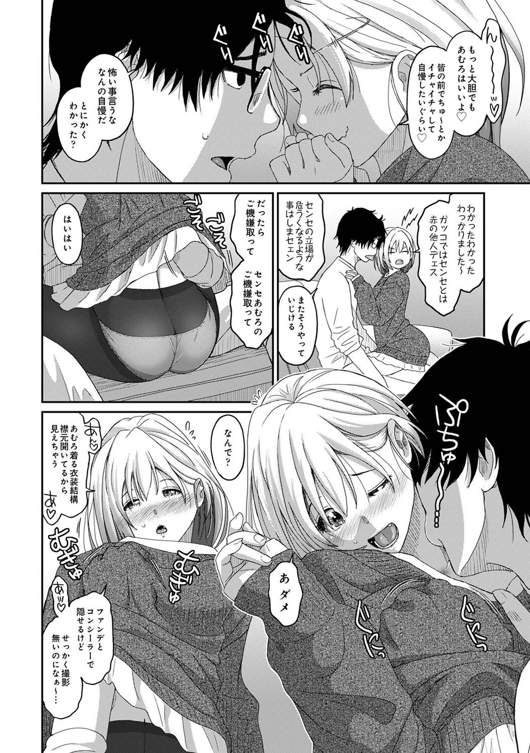 アナンガ・ランガ Vol. 83