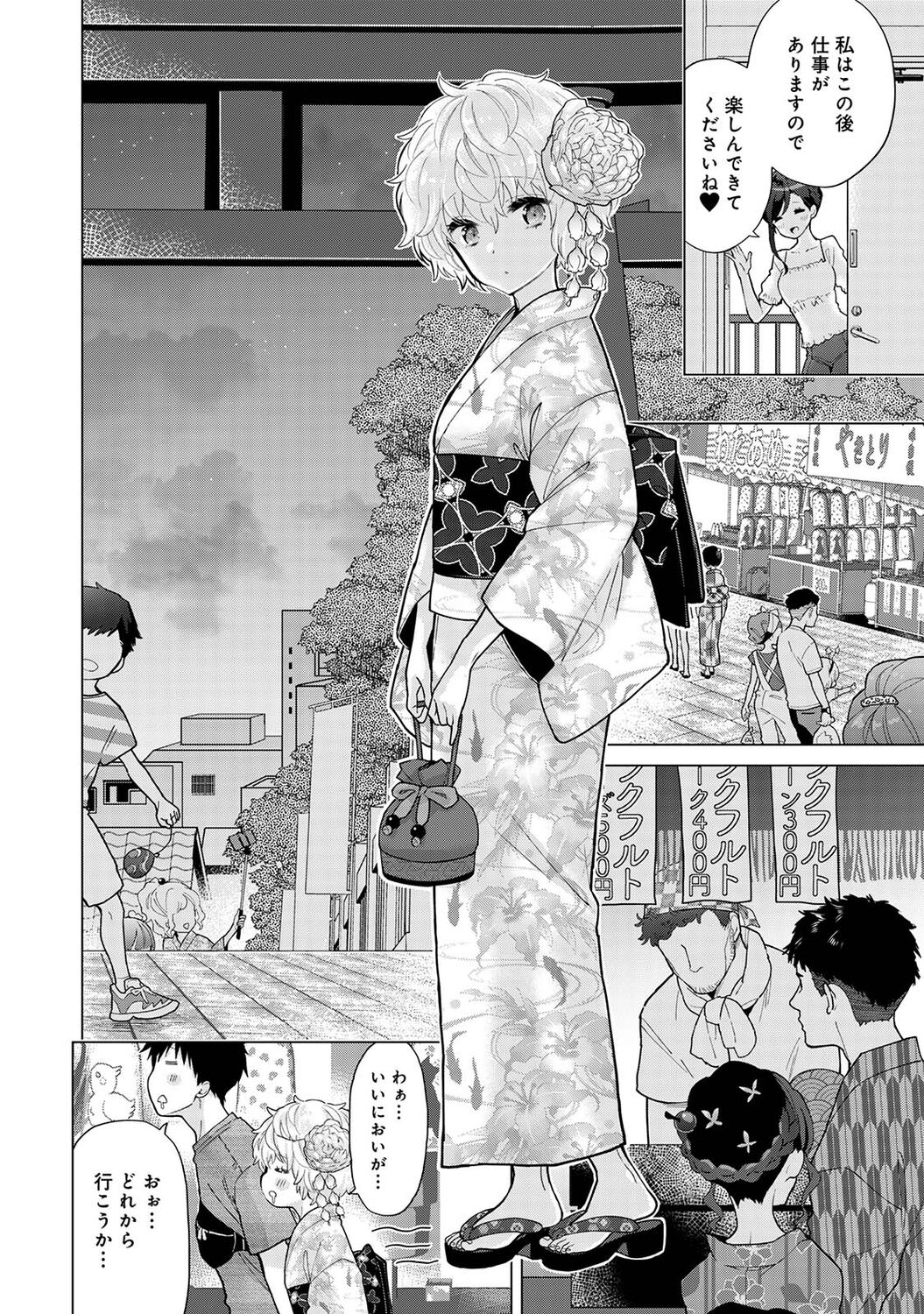 アナンガ・ランガ Vol. 83