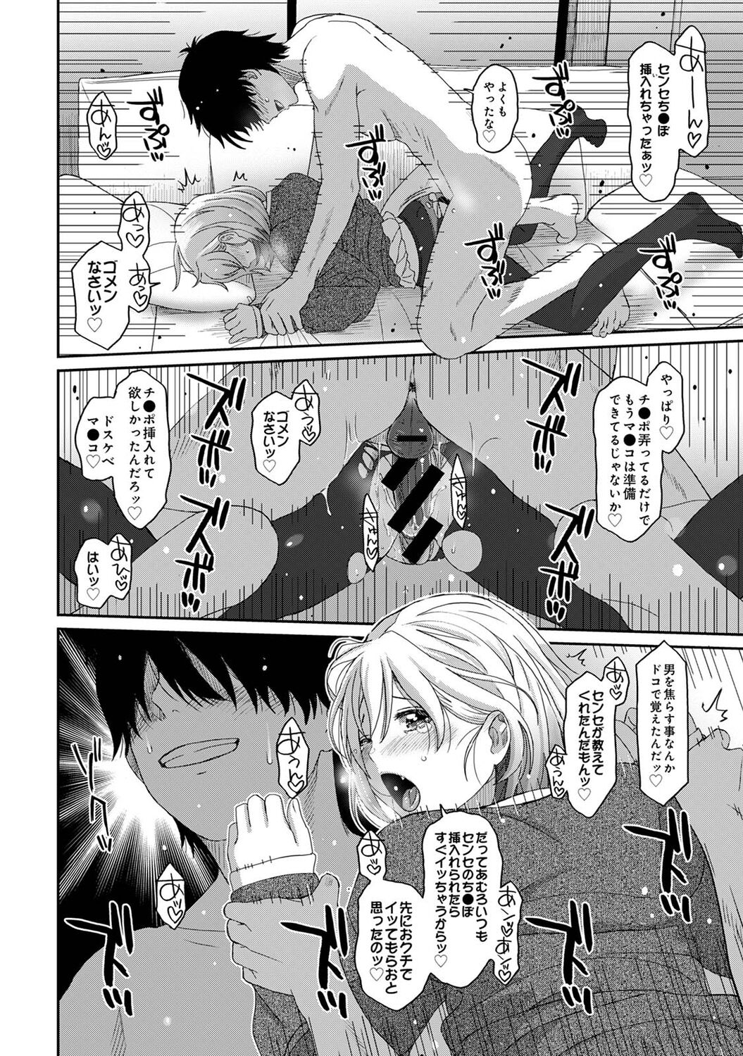 アナンガ・ランガ Vol. 83
