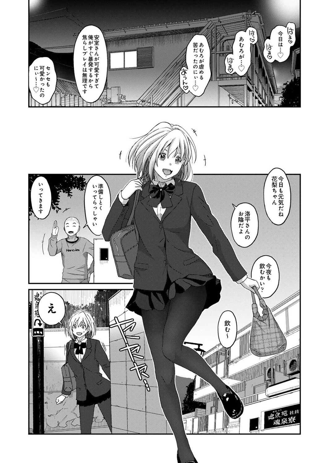 アナンガ・ランガ Vol. 83