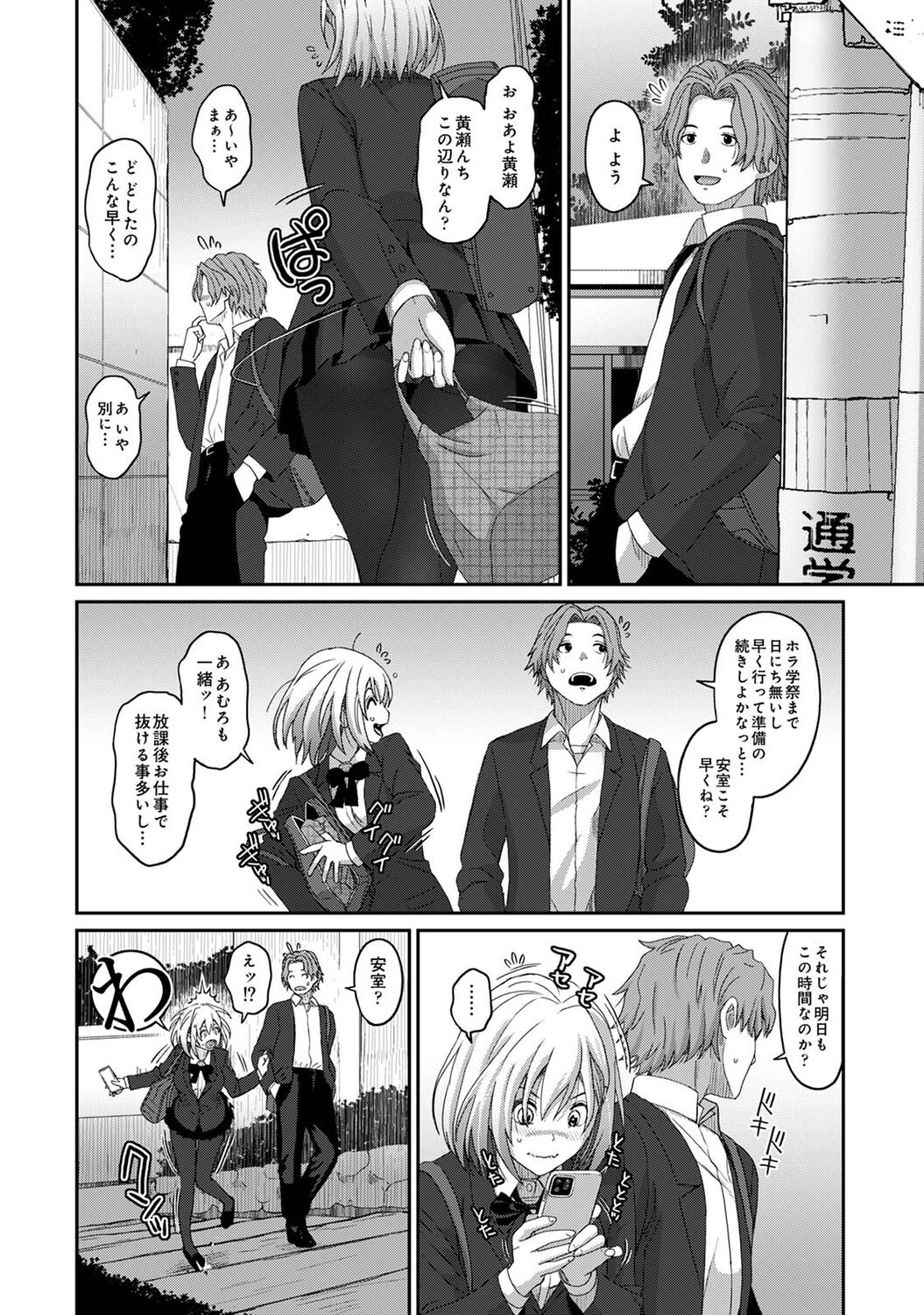 アナンガ・ランガ Vol. 83
