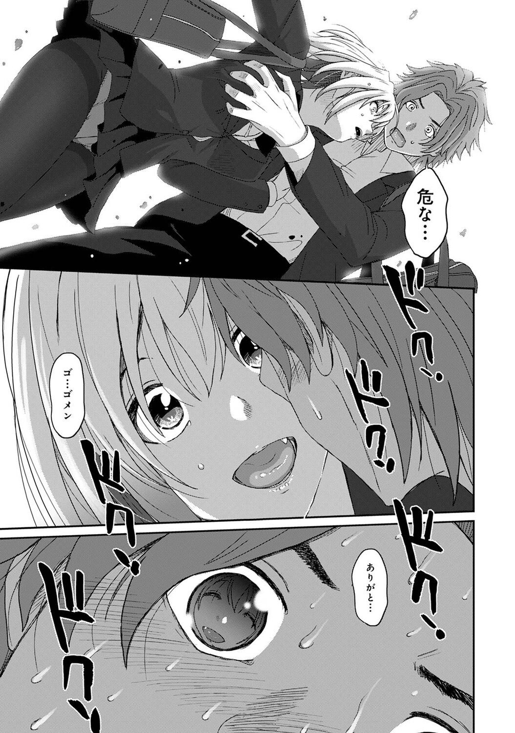 アナンガ・ランガ Vol. 83
